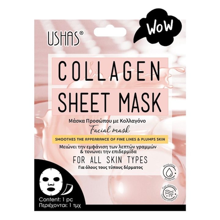 Колагенова маска за лице - eMAG.bg