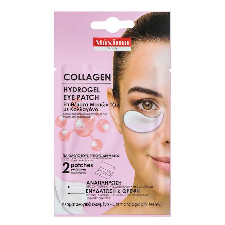 Колагенови гел компреси за очи - 2 бр. - eMAG.bg